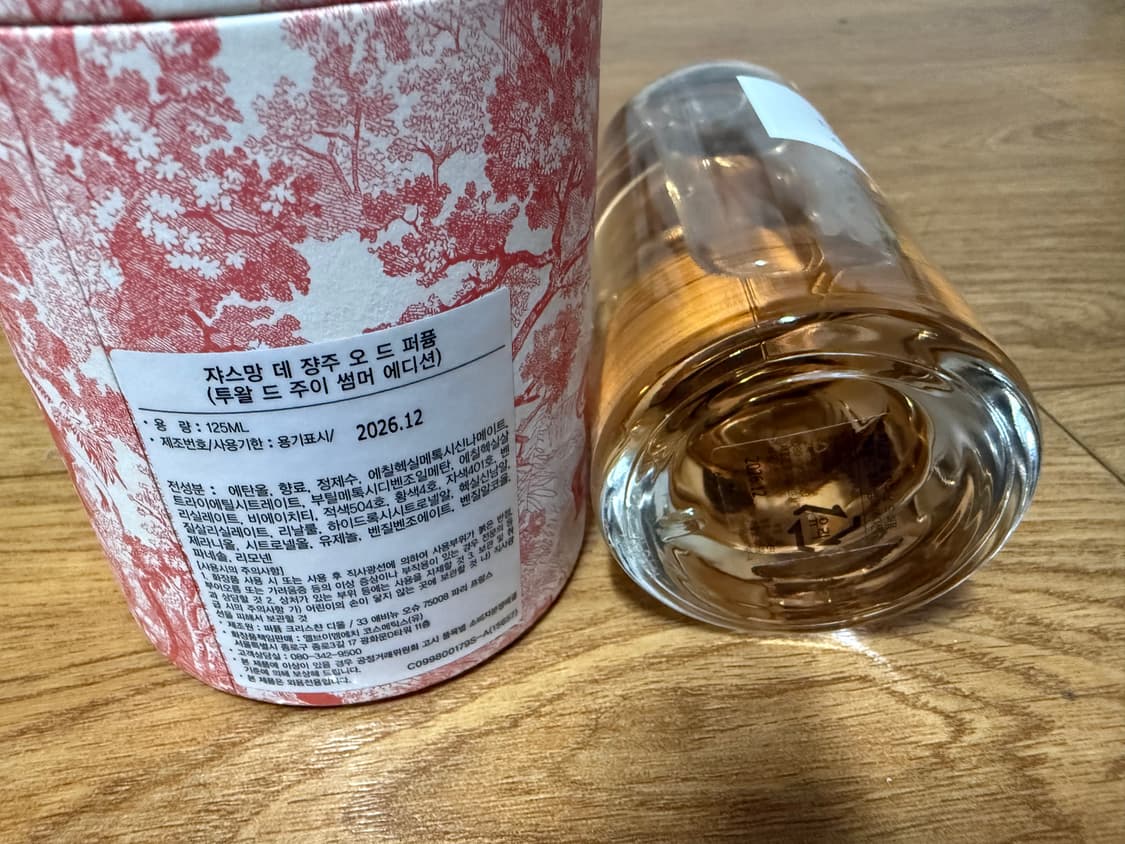 디올 자스망데장주 125ml 상품이미지2
