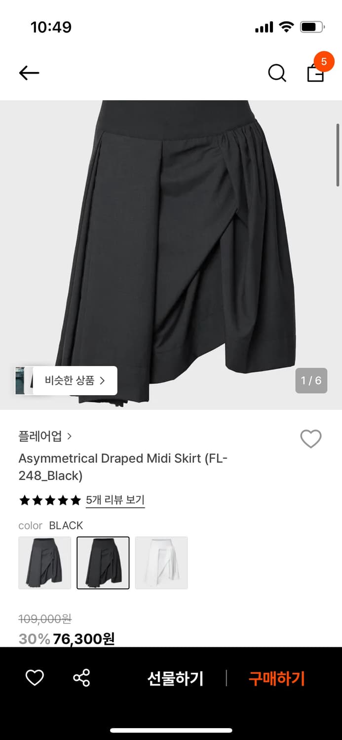 플레어업 미디치마 상품이미지1