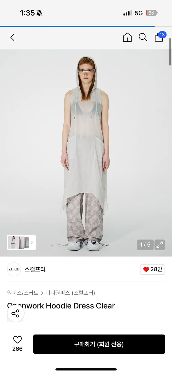 스컬프터 Openwork Hoodie Dress Clear  상품이미지2