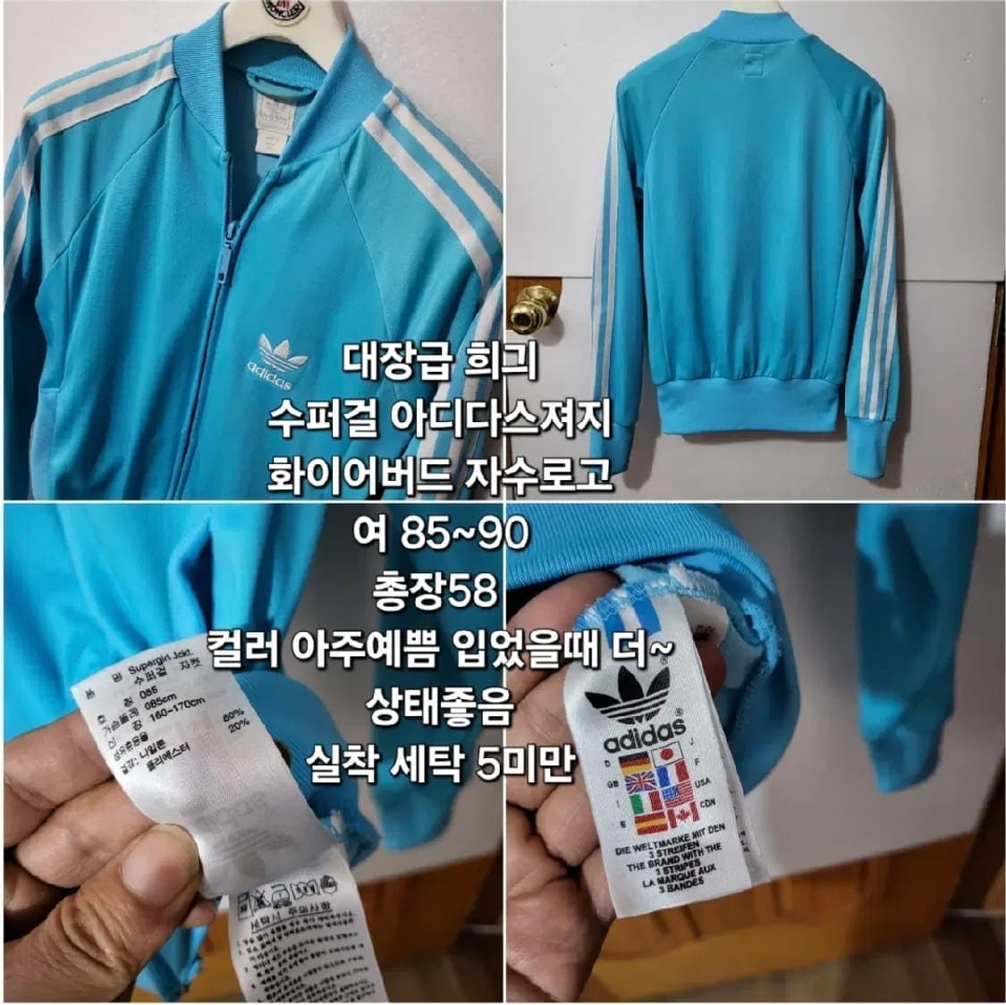 307 ) 아디다스 90 유니크 희긔 화이어버드 져지 상태좋음 깨끗 상품이미지2