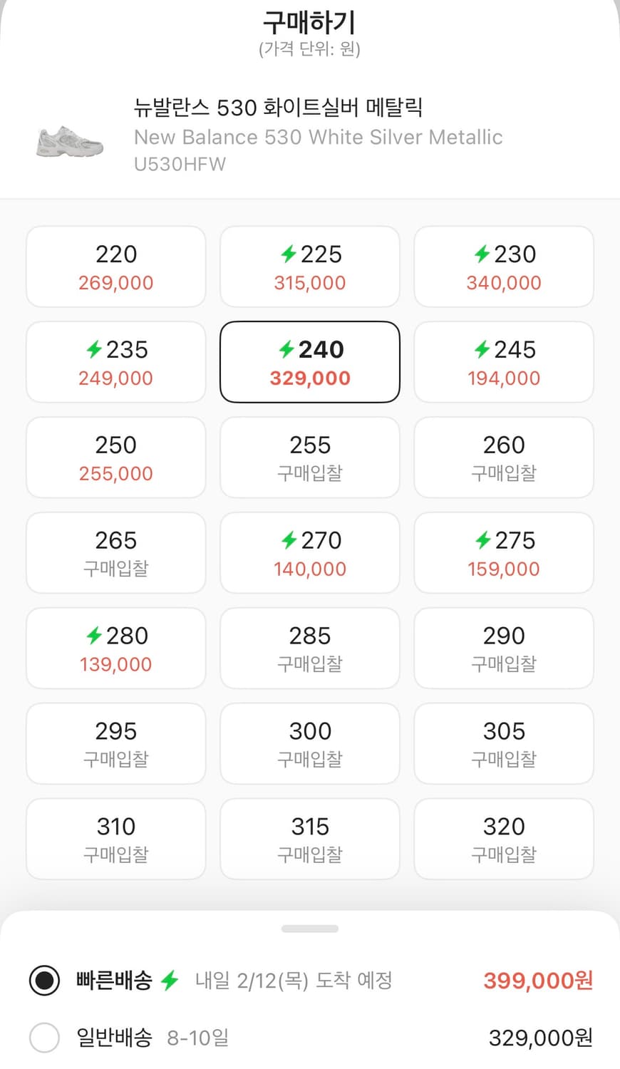 뉴발란스 530 화이트실버 메탈릭 240 상품이미지2