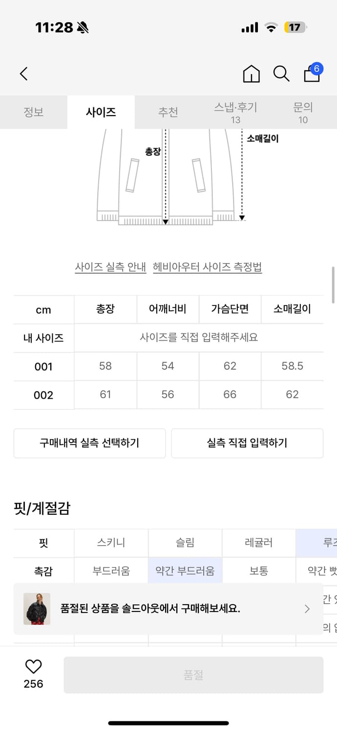 누아클레 웨스턴 카라 숏패딩 상품이미지6