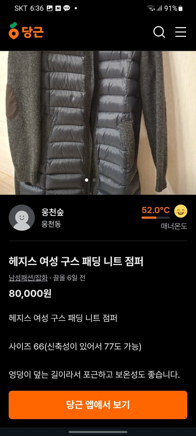 헤지스 니트배색 경량 하프 구스다운 상품이미지10