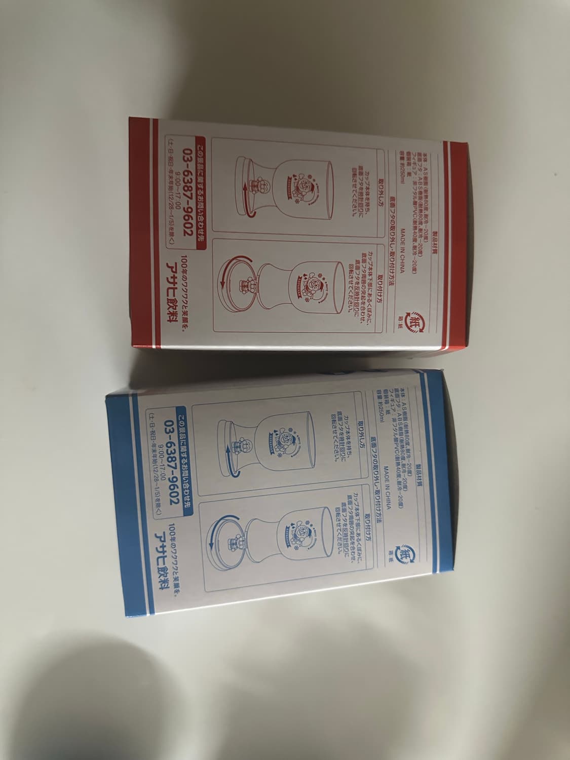 호빵맨 코킨쨩 크리스마스 컵 (새상품) 상품이미지4