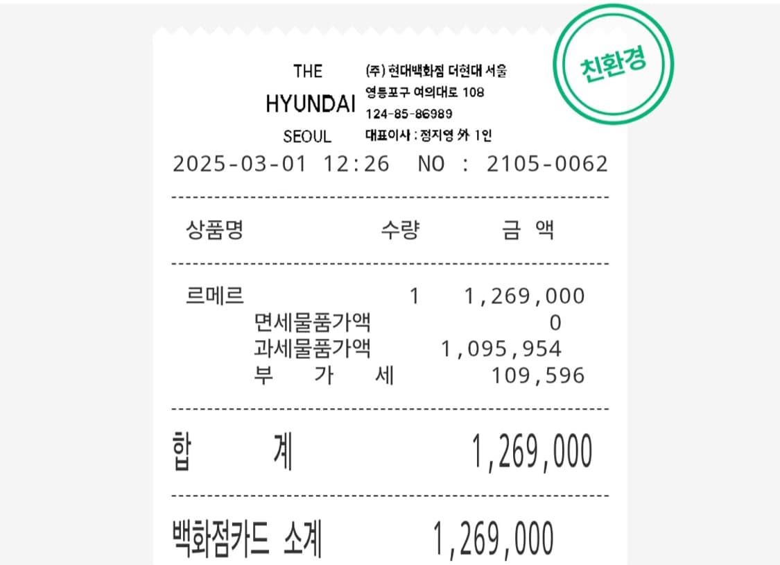 M)르메르 게임백 블랙(백화점 1회착) 상품이미지2