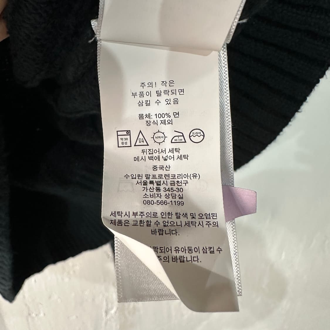 폴로랄프로렌 니트 105 상품이미지4