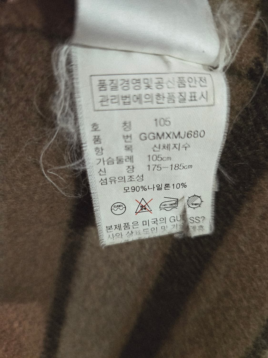 GUESS 떡볶이 코트 상품이미지7