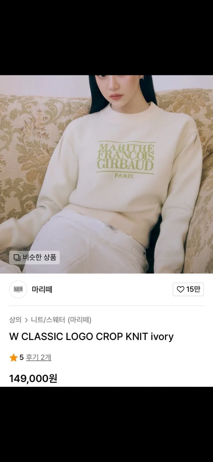 마리떼 크롭 니트  상품이미지1