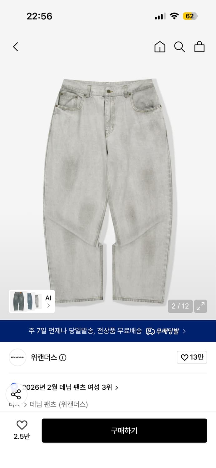 위캔더스 페이스데님 M 상품이미지2