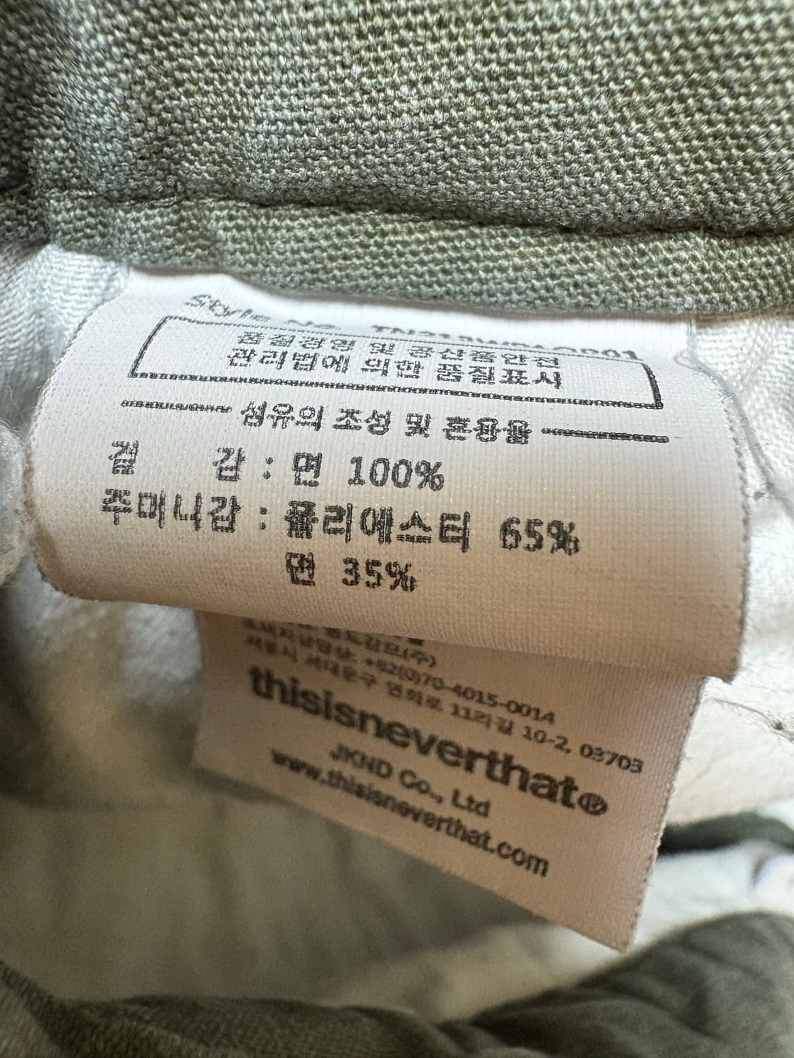 디스이즈네버댓 플라이트 팬츠 포레스트 L 상품이미지5