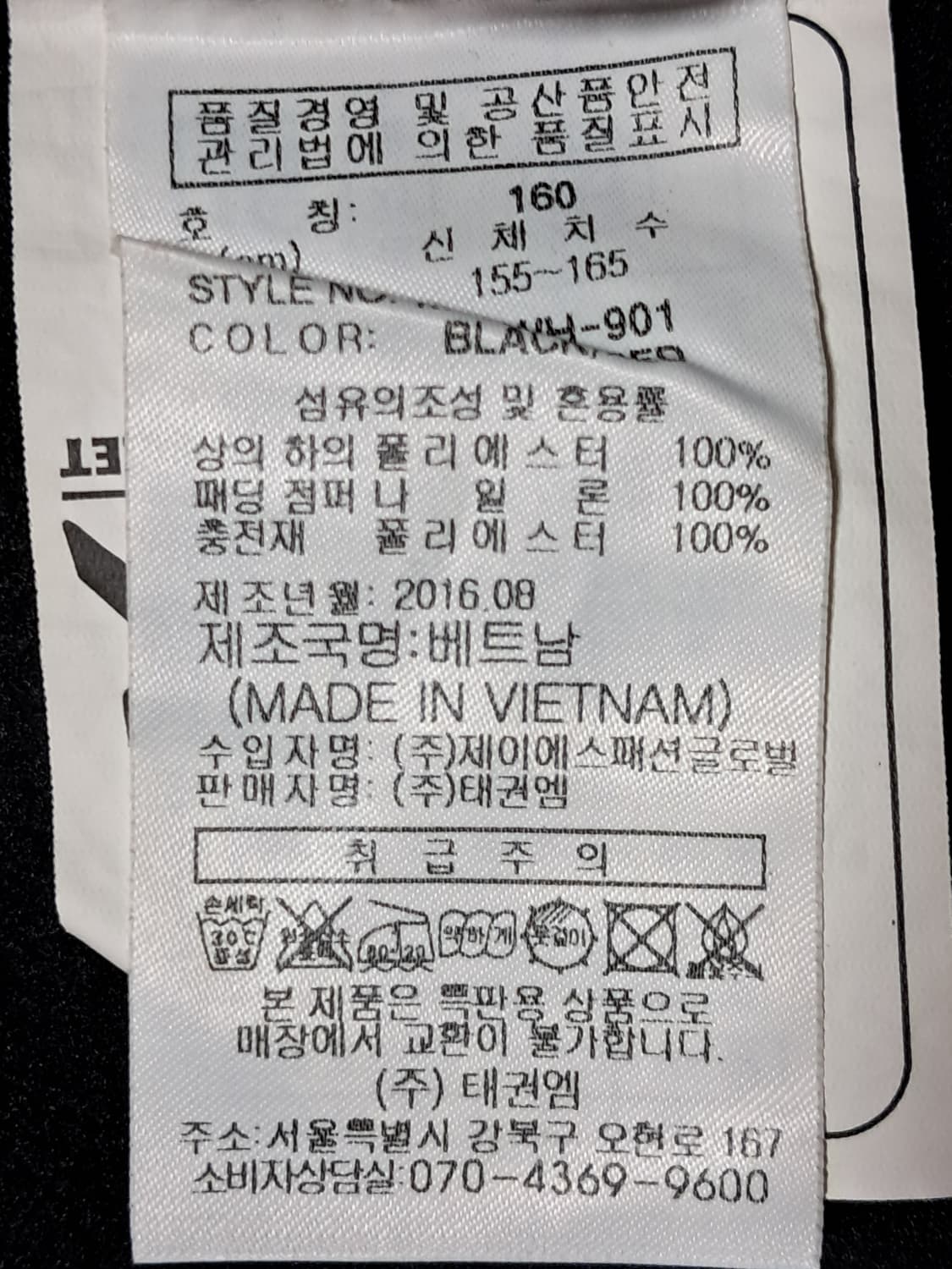 밀레 기모 트랙 자켓 160 상품이미지9