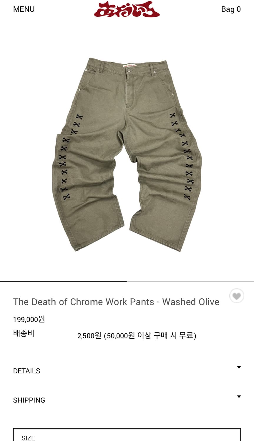 아오이로 크롬 워크팬츠 2사이즈 새상품 상품이미지1