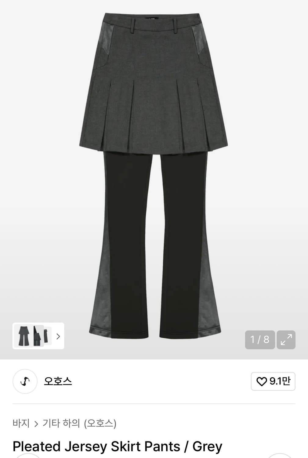오호스 Pleated Jersey Skirt Pants Grey 상품이미지1
