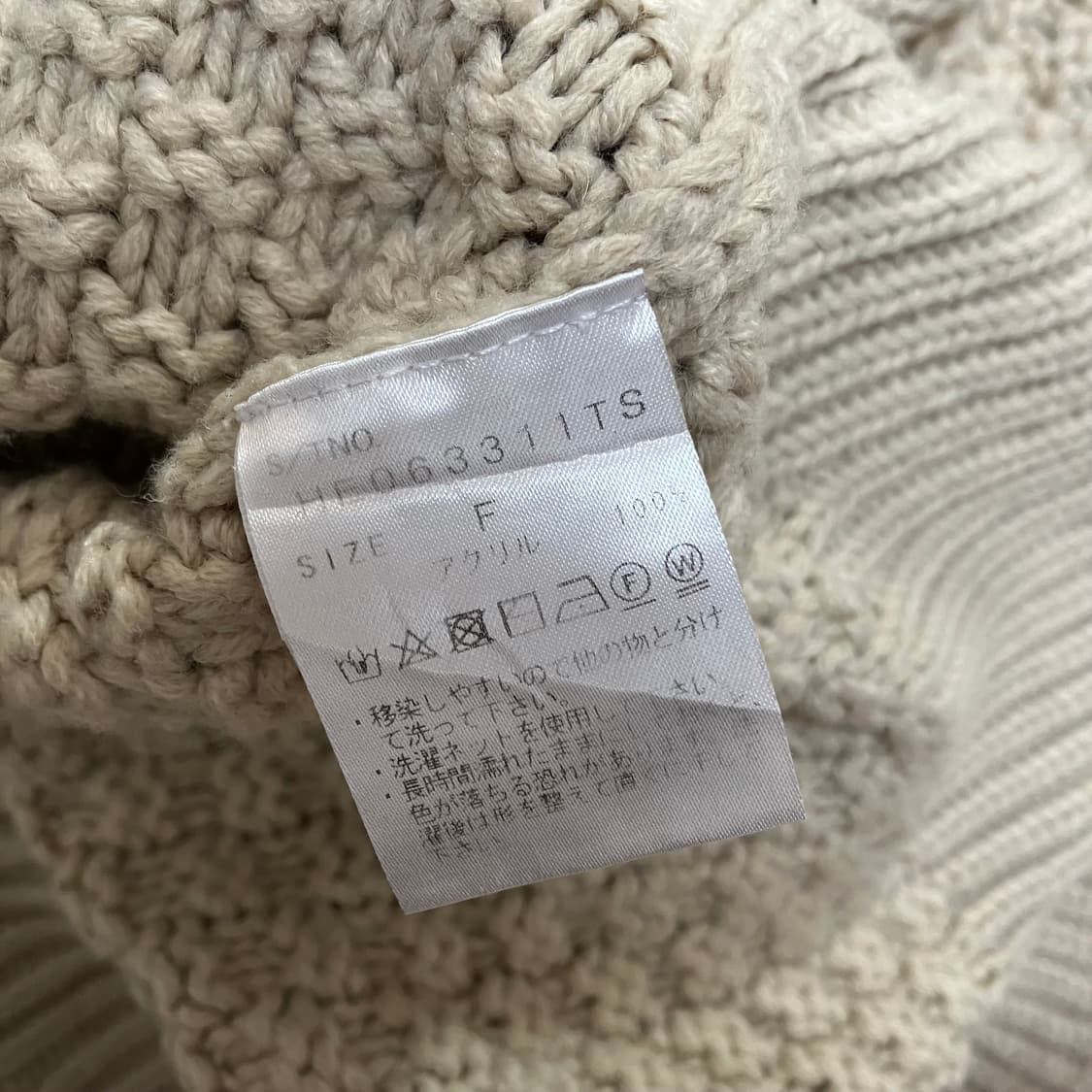 베이지 숏 꽤배기 니트 상품이미지5