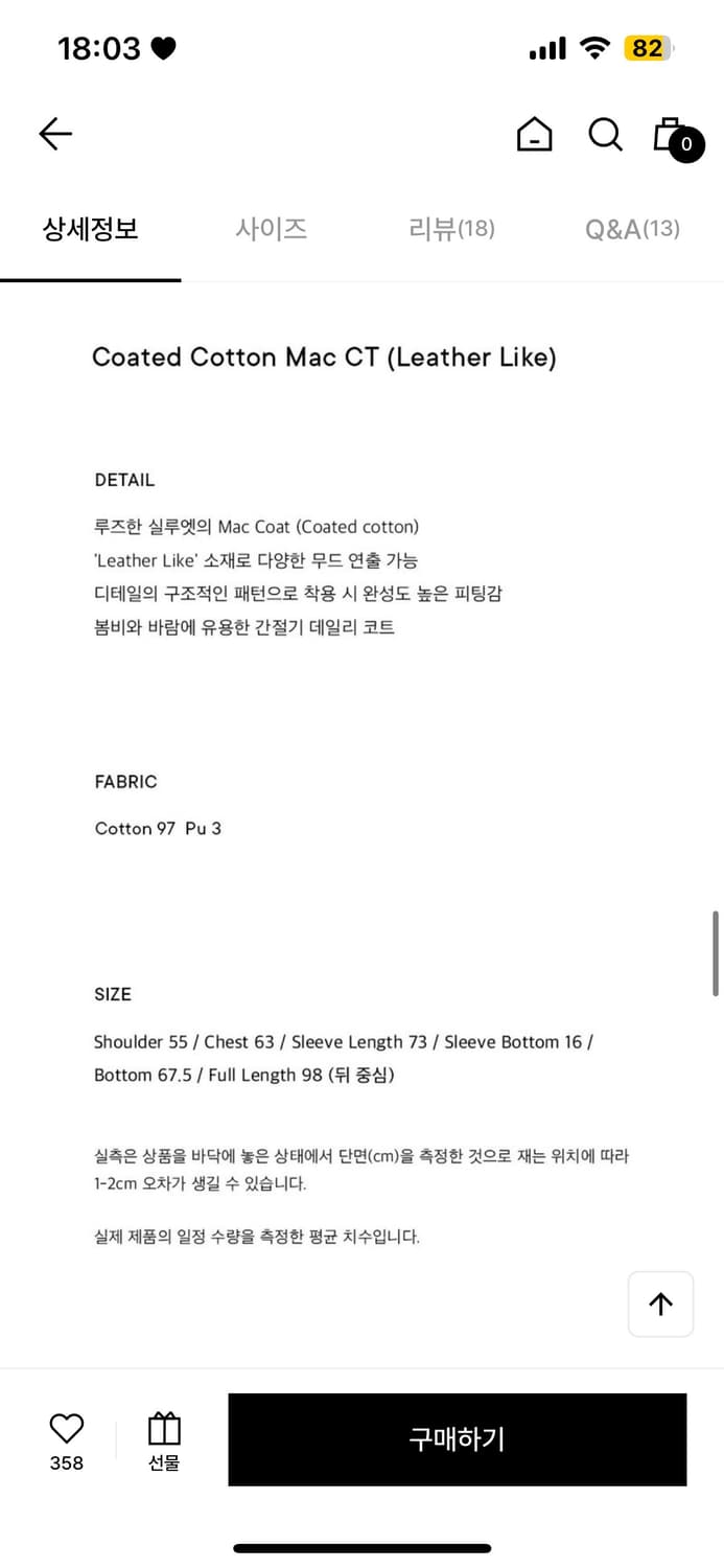 ORE 코팅 레더 라이크 맥 코트 상품이미지9