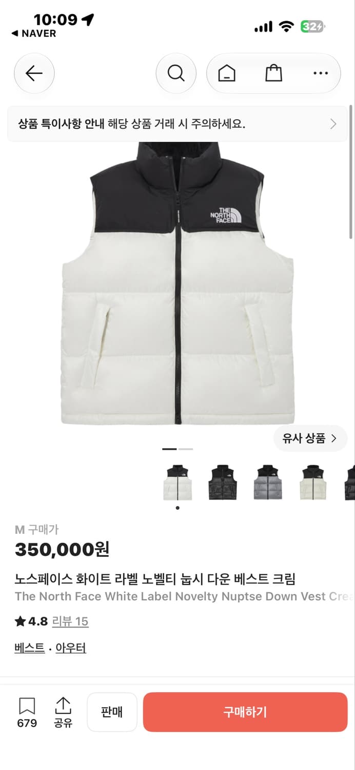 노스페이스 화이트 라벨 노벨티 눕시 다운 베스트 패딩 조끼 M ㅅ 상품이미지3