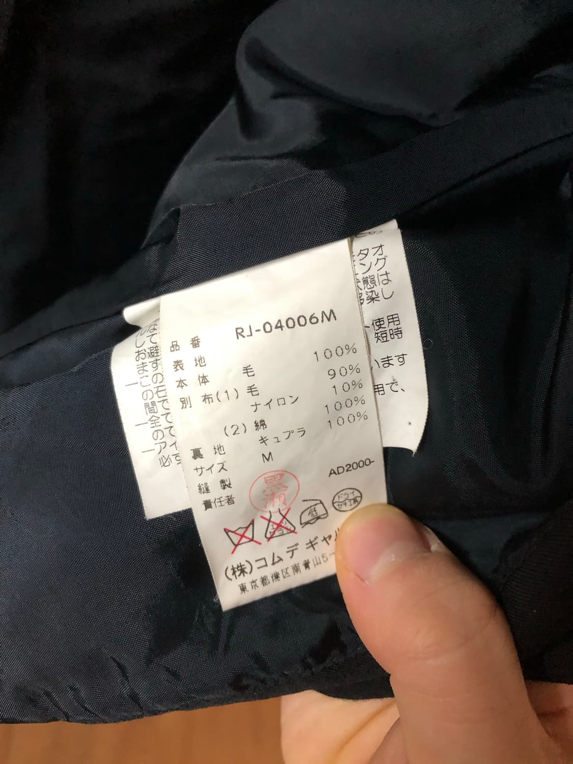 Comme des garcons 플라워 패치 블레이저 M 상품이미지4