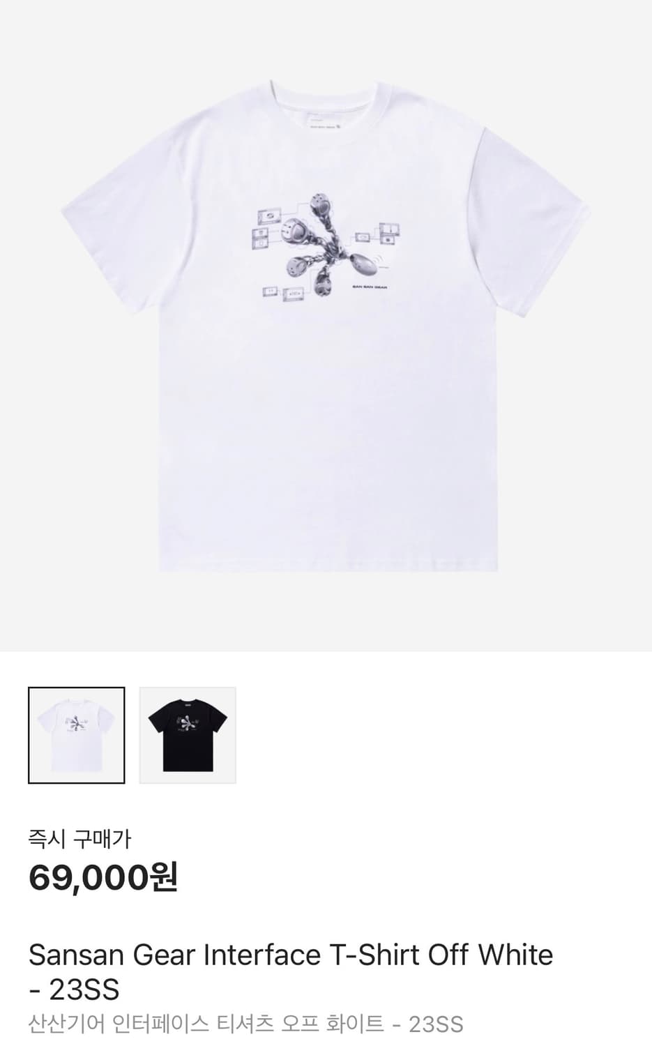 산산기어 인터페이스 티셔츠 오프 화이트 상품이미지1