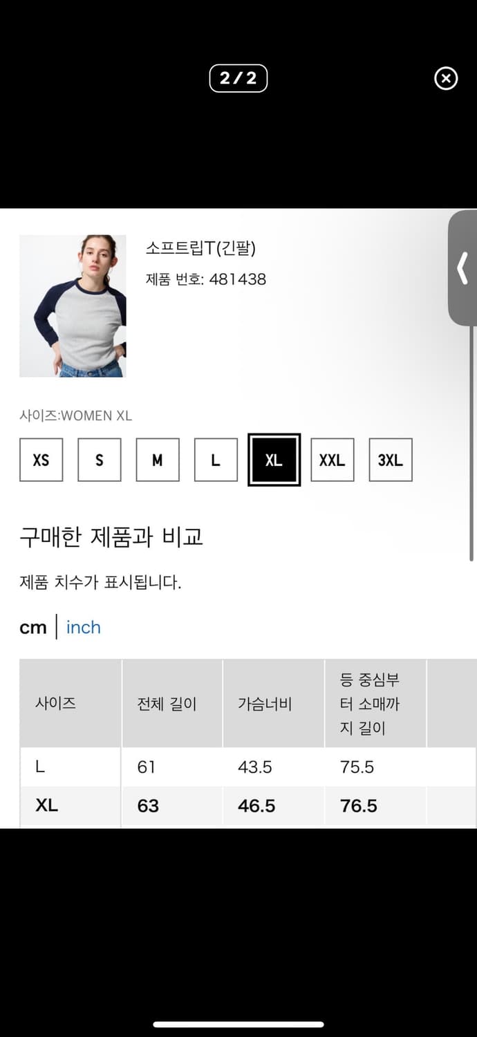 유니클로 소프트립 긴팔 티셔츠 나그랑 xl 네이비 상품이미지2