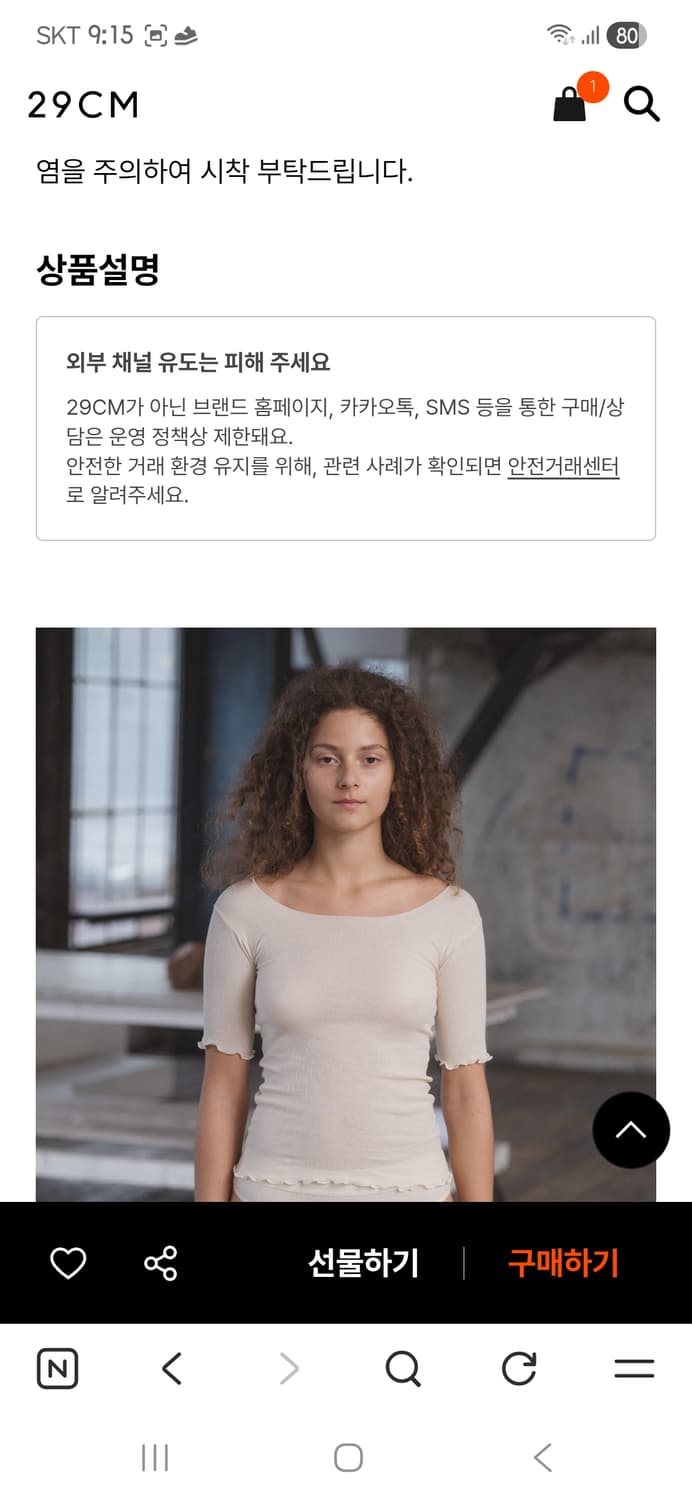 베이스레인지  papa 3/4  (cotton rib) 상품이미지4