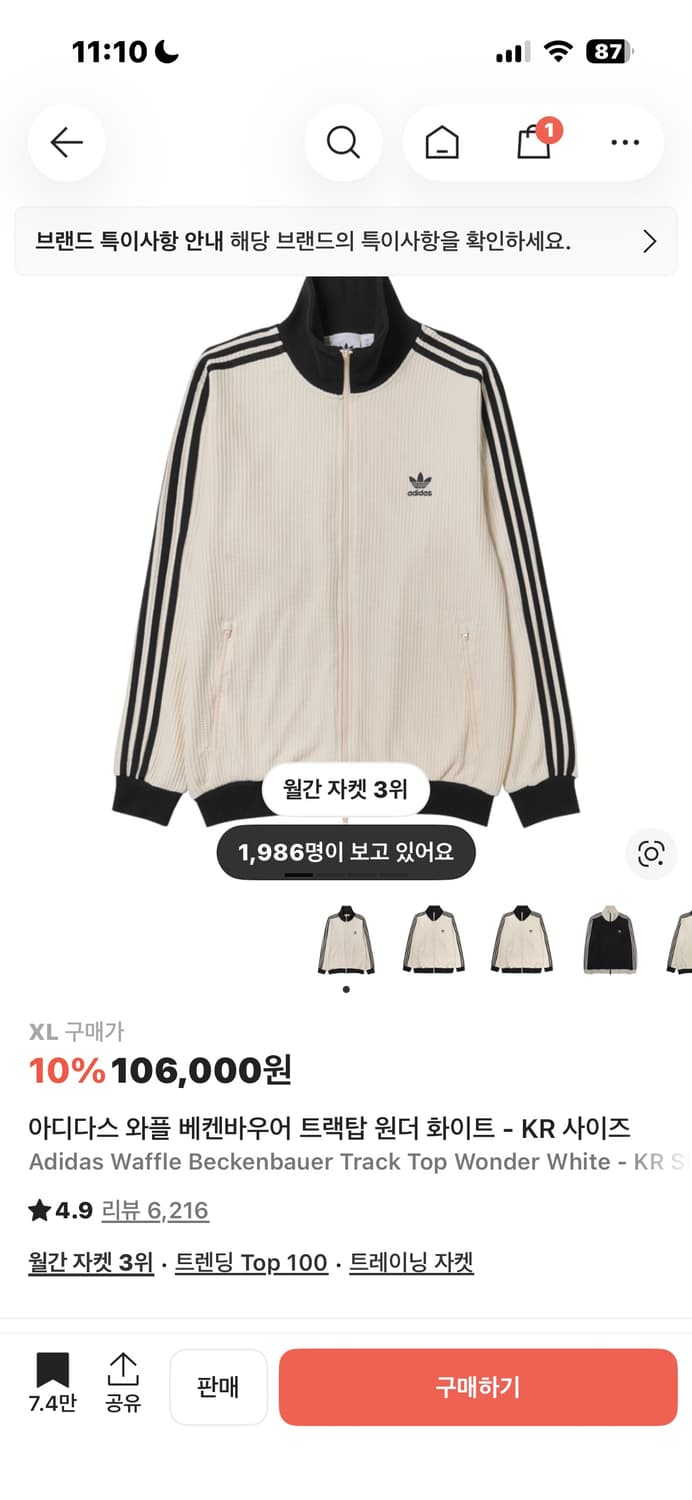 아디다스 와플 베켄바우어 트랙탑 원더 화이트  상품이미지3