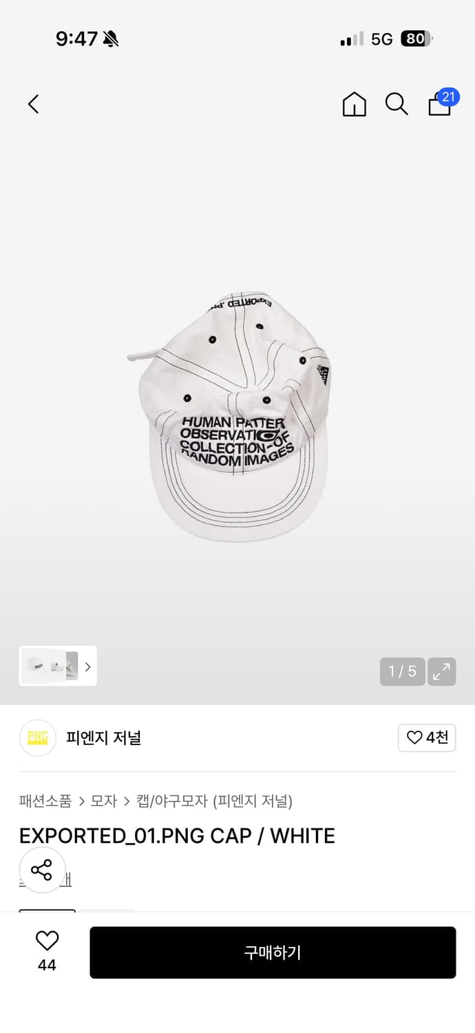 피엔지 저널 캡 모자 상품이미지1