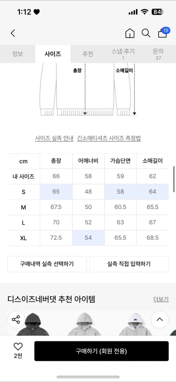 디스이즈네버댓 네이비 후드티 상품이미지3