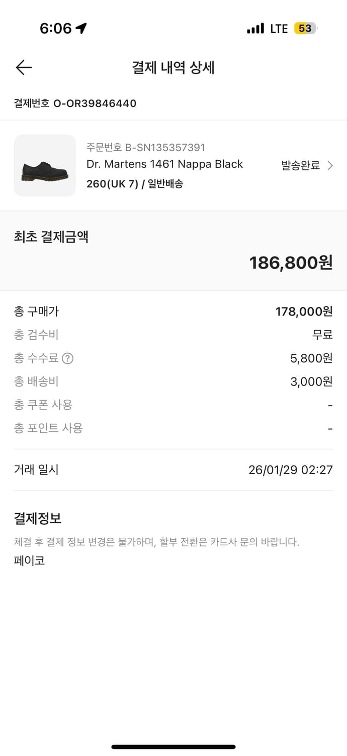 닥터마틴 나파 260 새상품 급처 상품이미지1