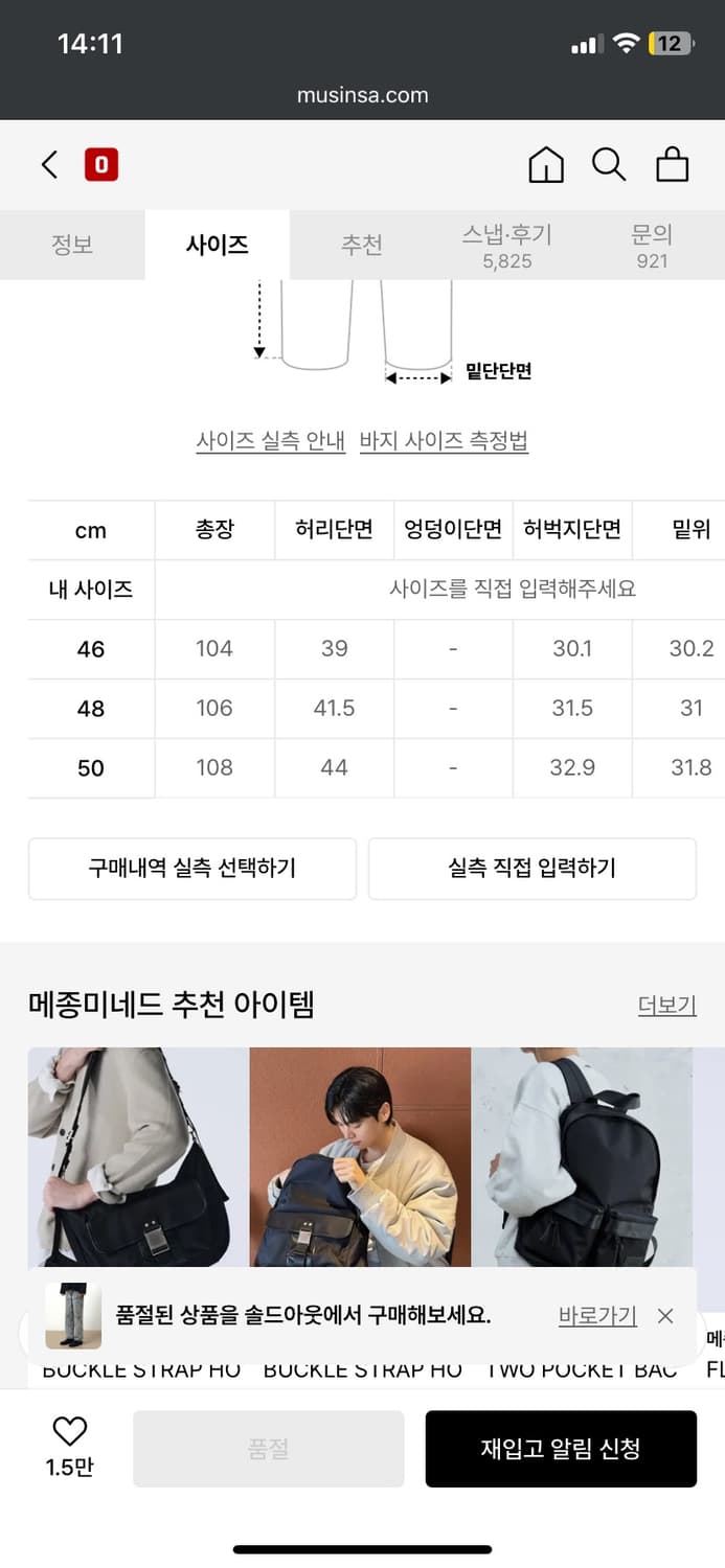 메종미네드 카펜터 데님 팬츠  상품이미지4