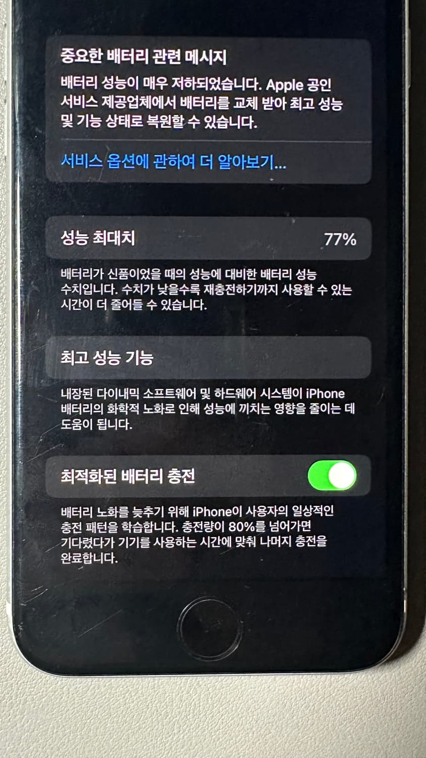 아이폰 se2 화이트 128GB 상품이미지5