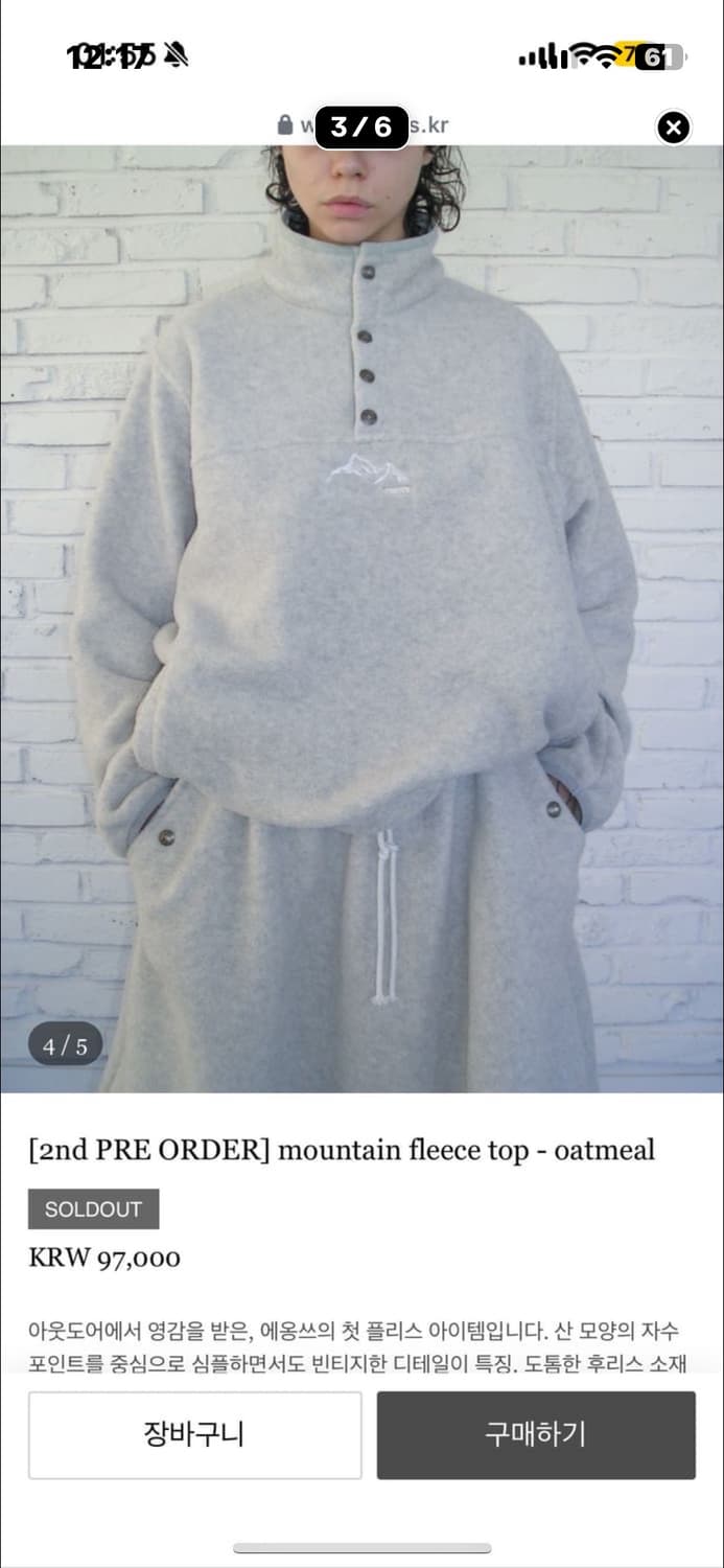 에옹쓰 eonts 마운틴 플리스 탑 mountain 상품이미지2