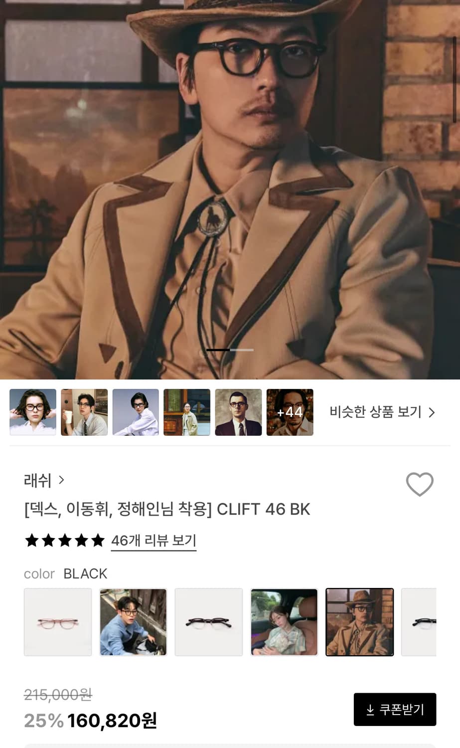 래쉬 CLIFT 46 BK 상품이미지7