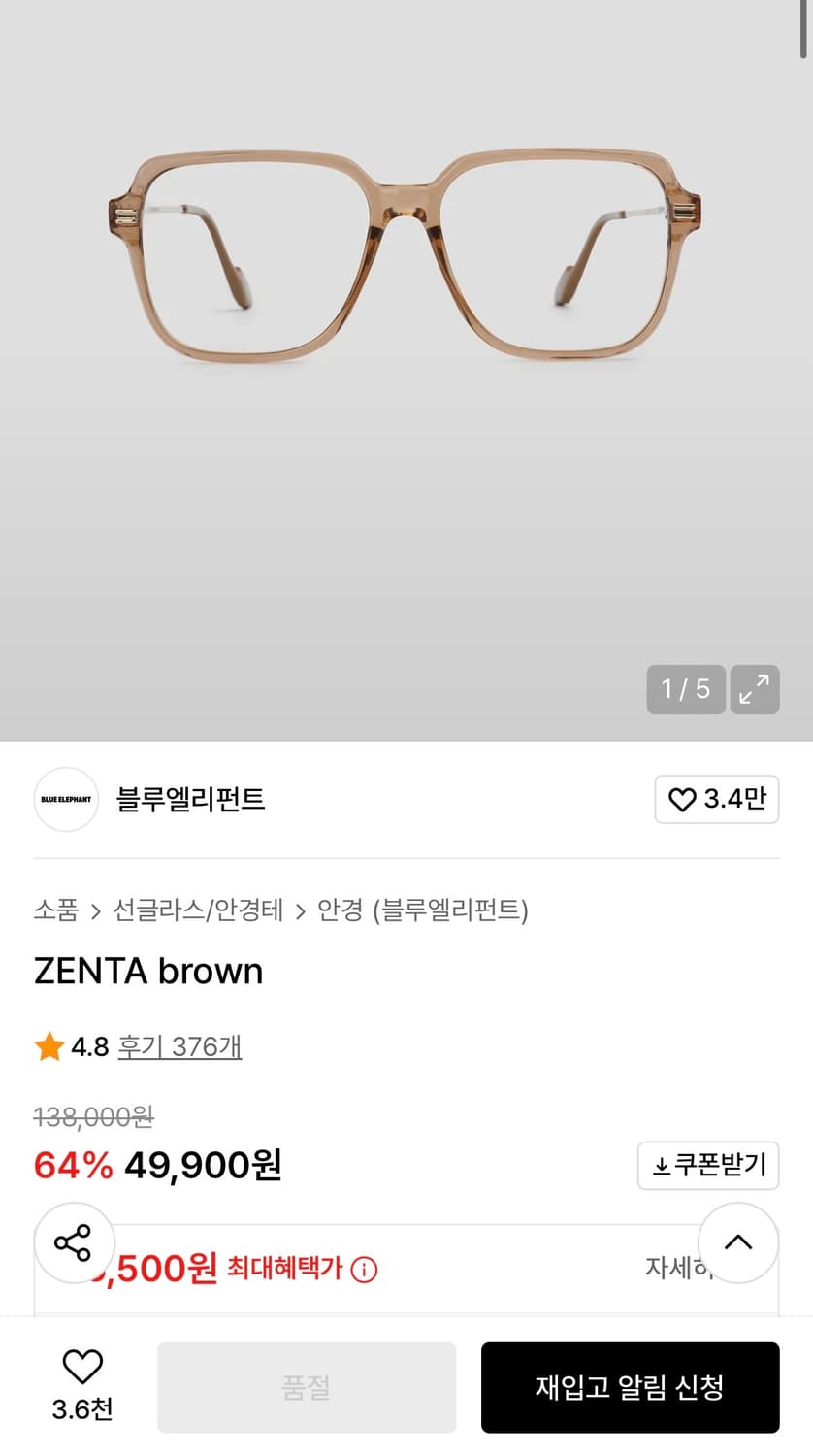 ( 논란의 주인공 ) 블루엘리펀트 젠타 상품이미지2