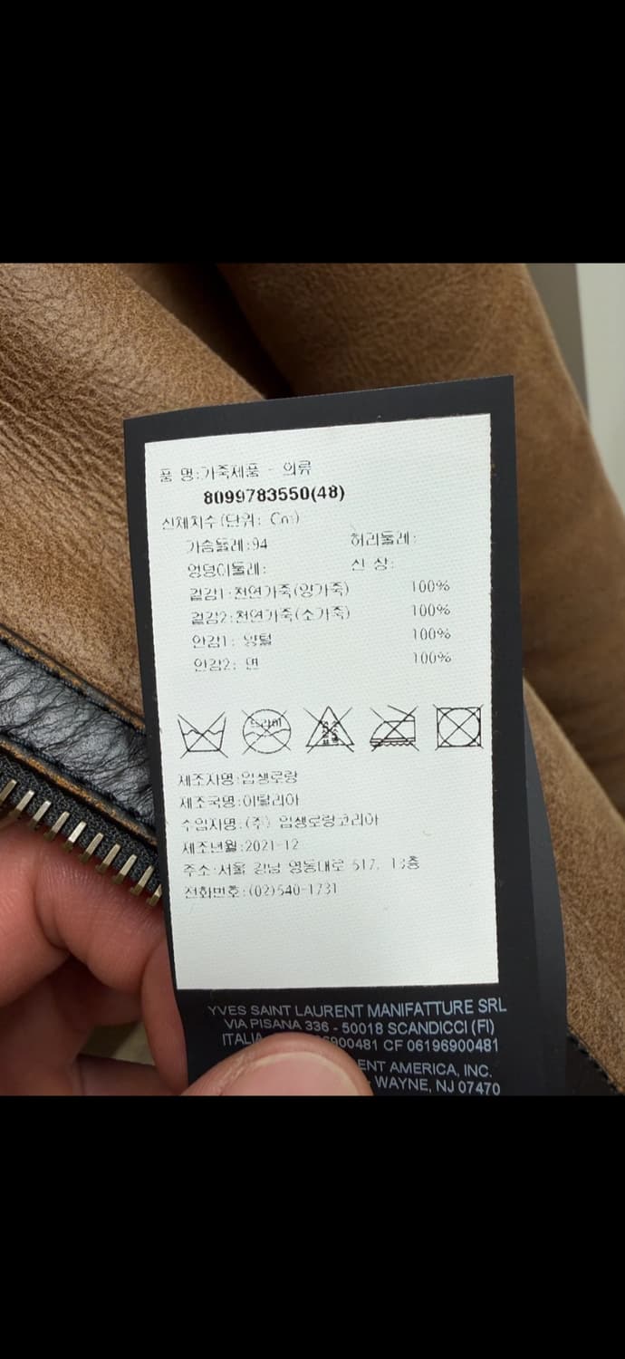 생로랑 남성 시어링 자켓 상품이미지7