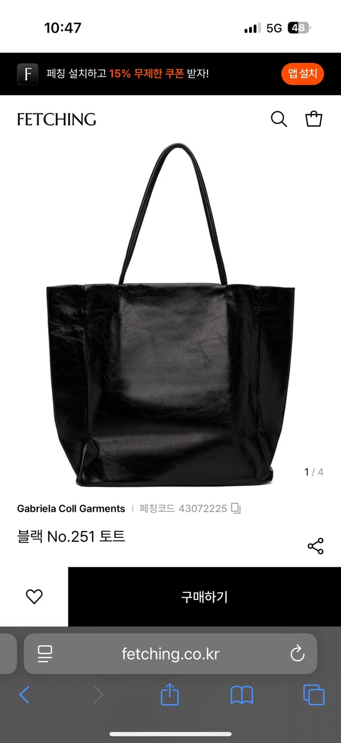 가브리엘 콜 가먼츠 토트백 상품이미지1