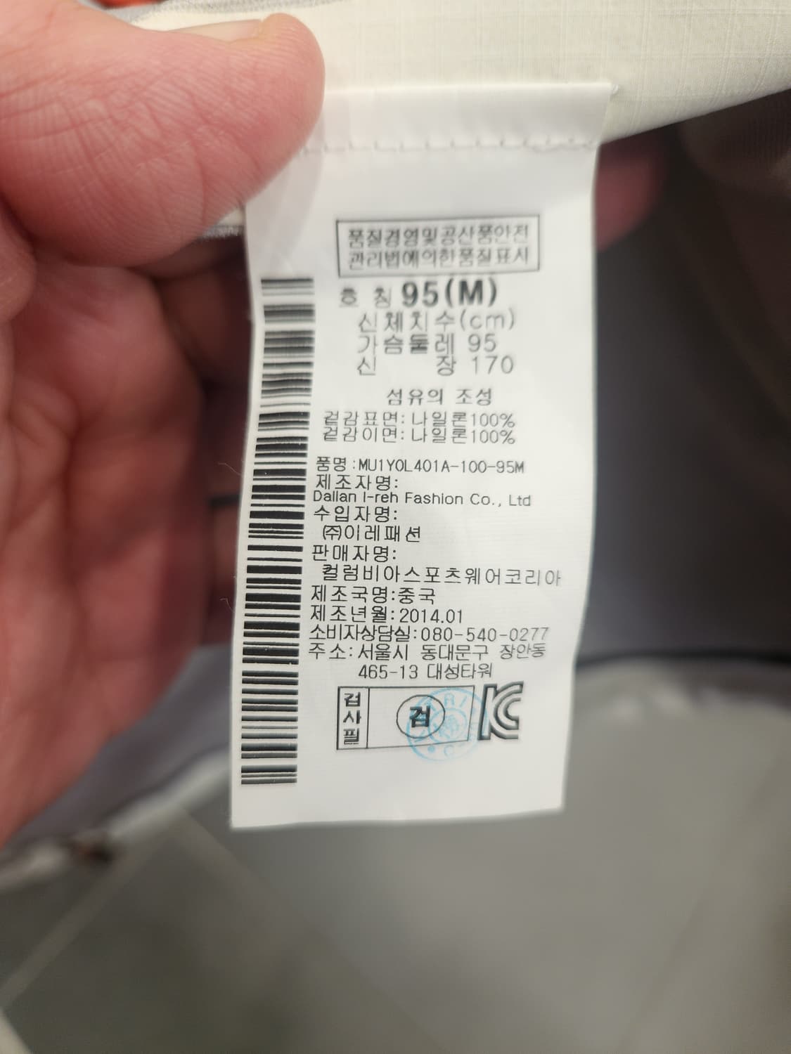 마운틴하드웨어 방수 등산 자켓 / 고어텍스급 기능성마운틴하드웨어 기능성  상품이미지4