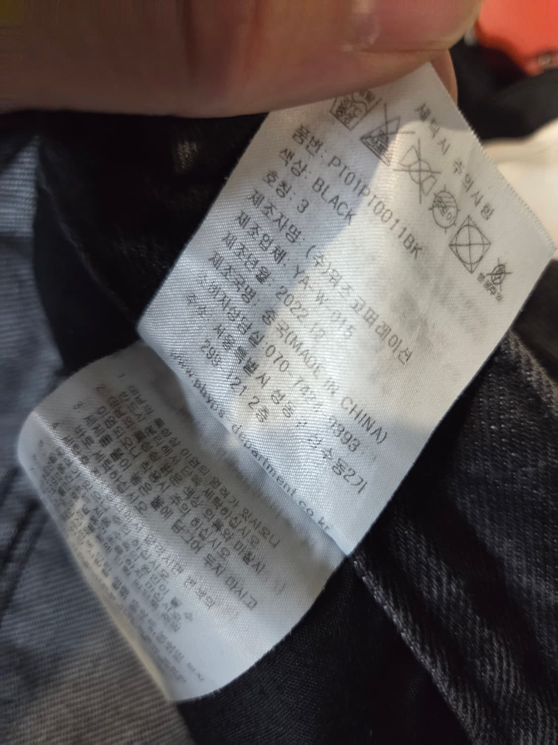 피지컬에듀케이션 절개 카고 데님 와이드팬츠 대략 30 31  상품이미지5