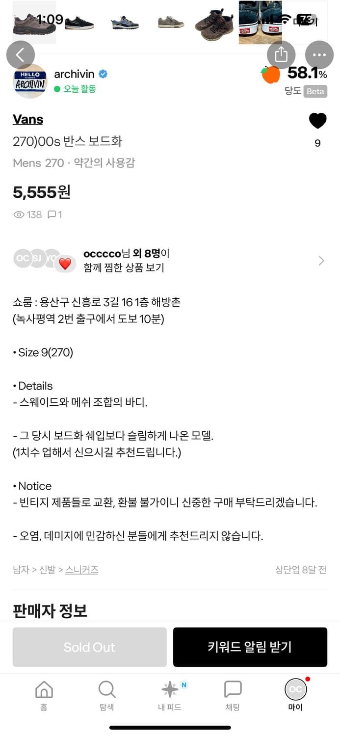 270)00s 빈티지 반스 보드화 상품이미지7