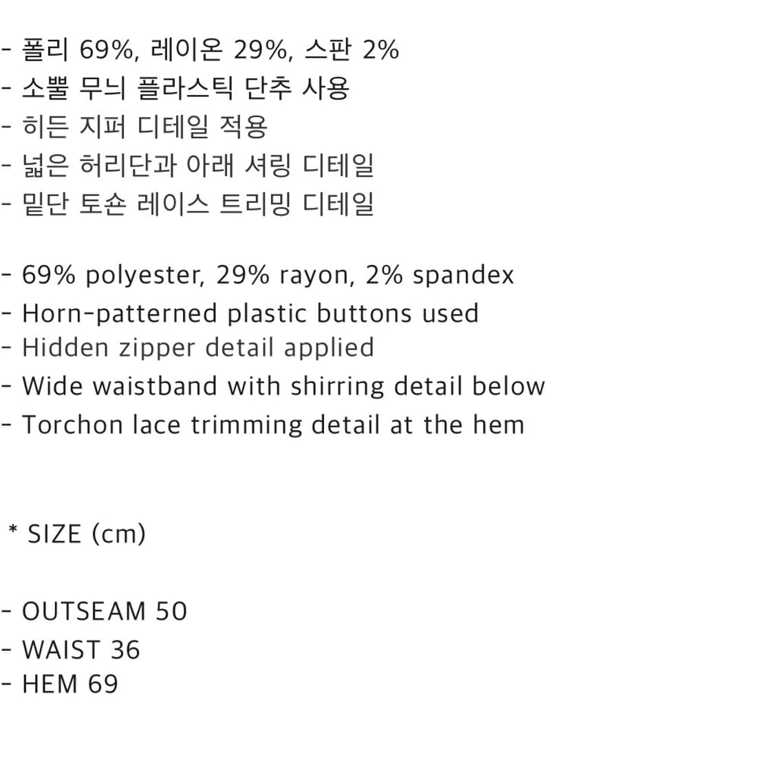 chemehc LACE MIDI SKIRT 체메씨 레이스 미디 스커트 상품이미지3