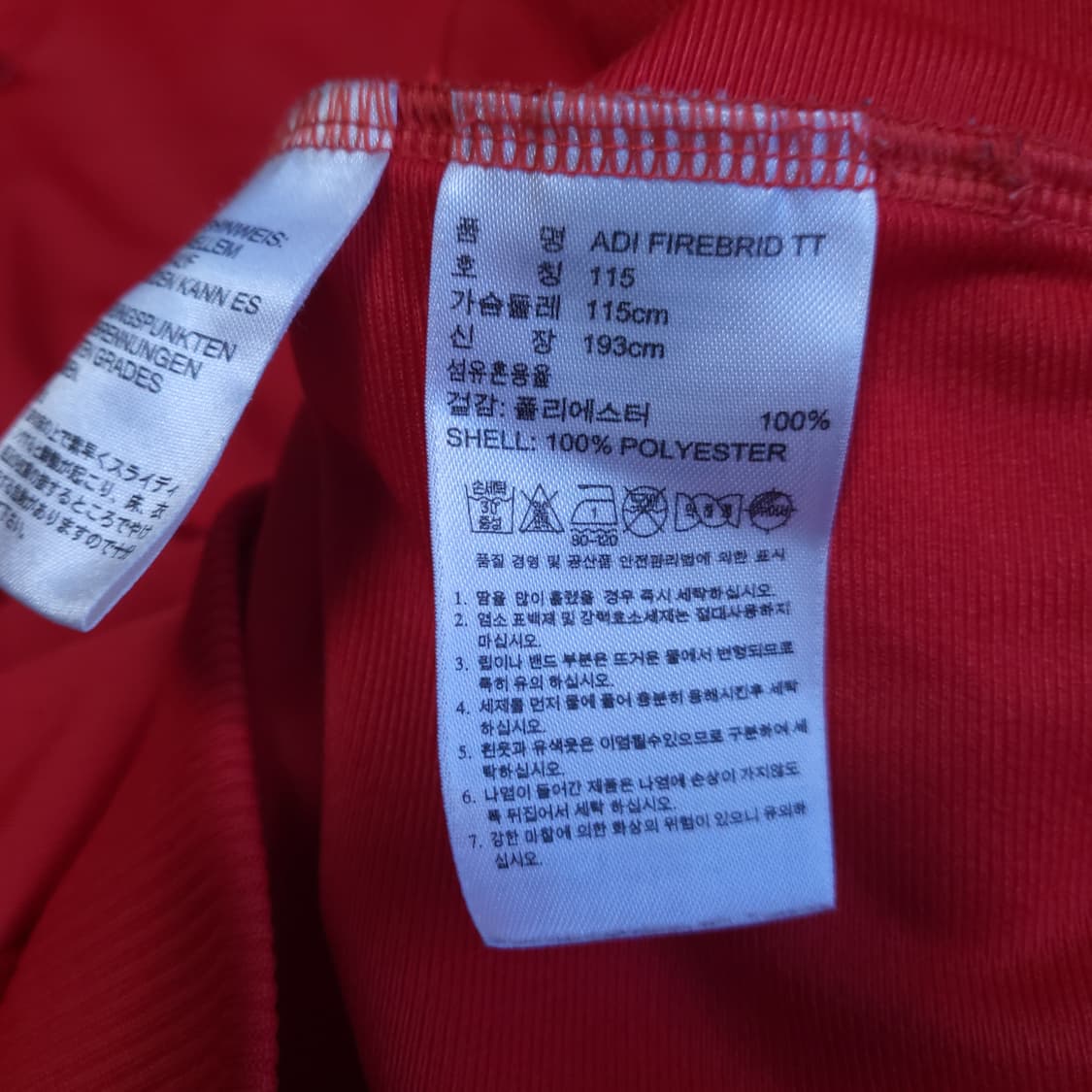 아디다스 파이어버드 져지 105-110 트랙탑 상품이미지8