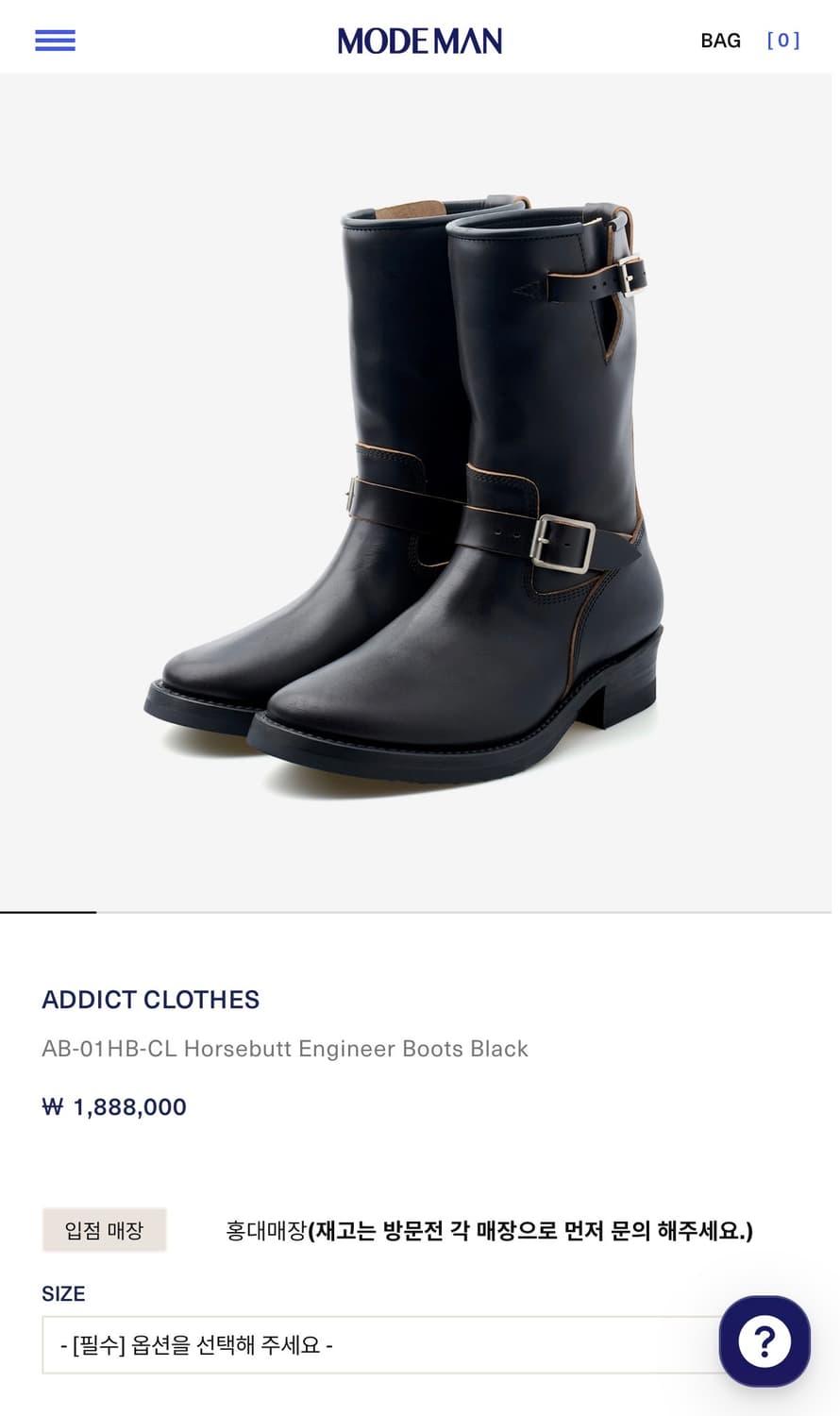 [9.5]어딕트클로즈 엔지니어부츠  상품이미지1