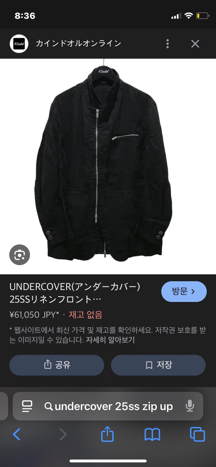 언더커버 25ss zipup자켓 상품이미지5