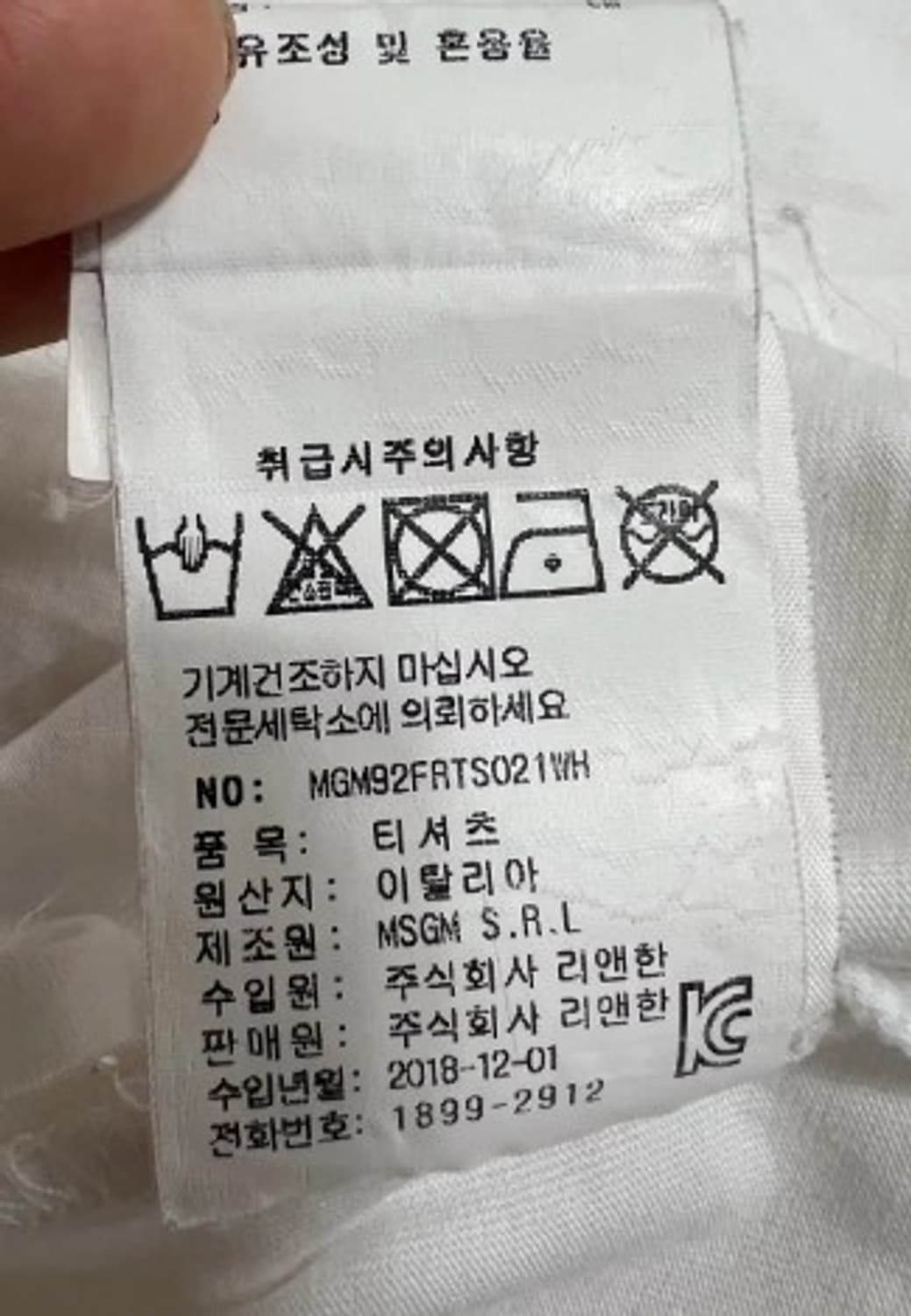 MSGM 엠에스지엠 남성 라운드반팔티셔츠 M 상품이미지7