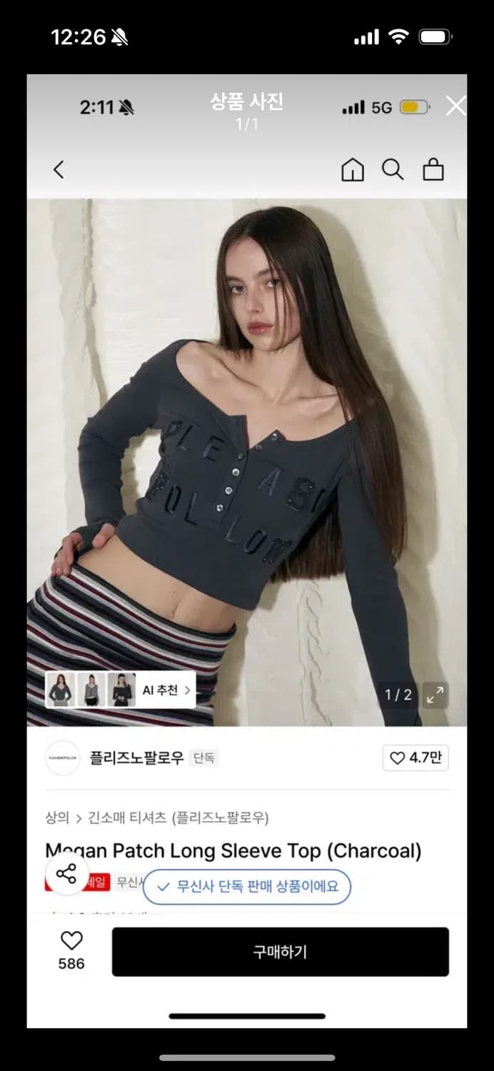 플리즈노팔로우Megan Long Sleeve 긴팔티 (Charcoal) 상품이미지1