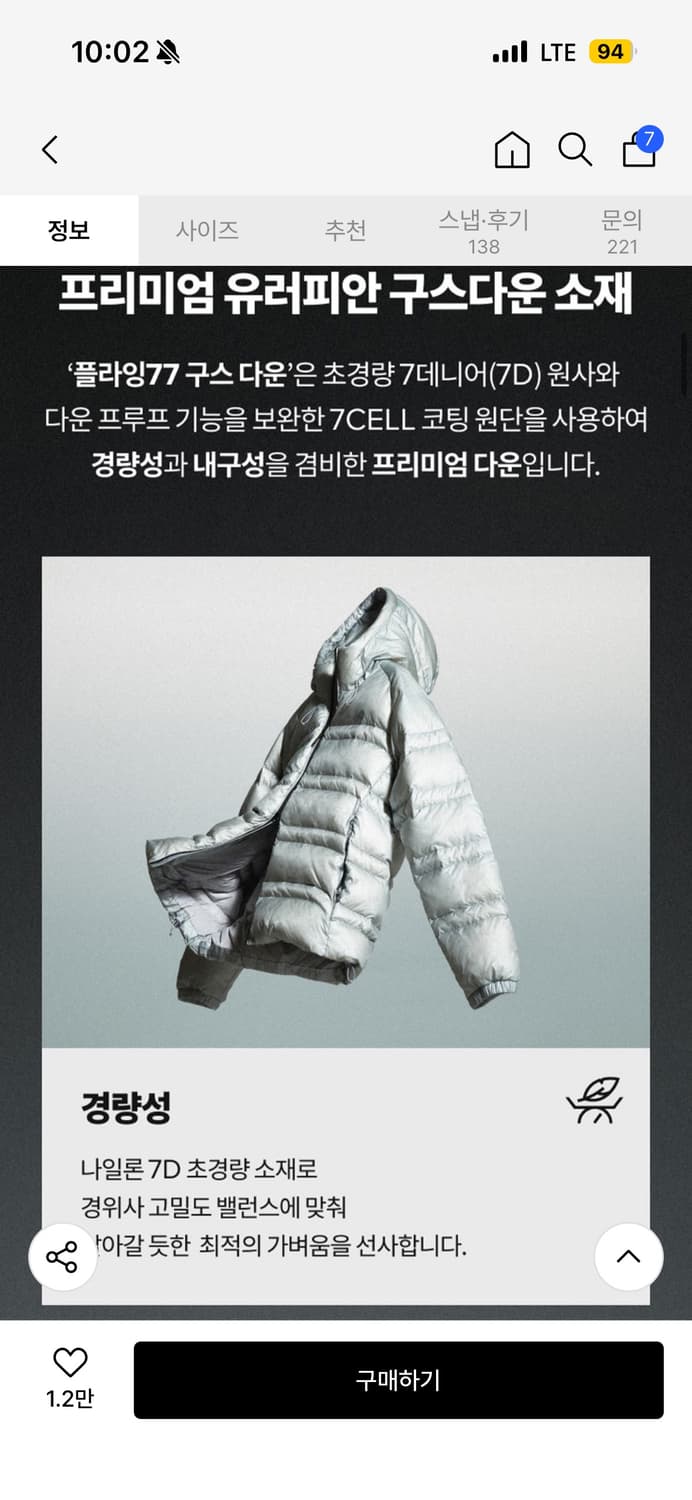 뉴발란스 플라잉 77 구스다운 경량 라이트 그레이 L사이즈 상품이미지3