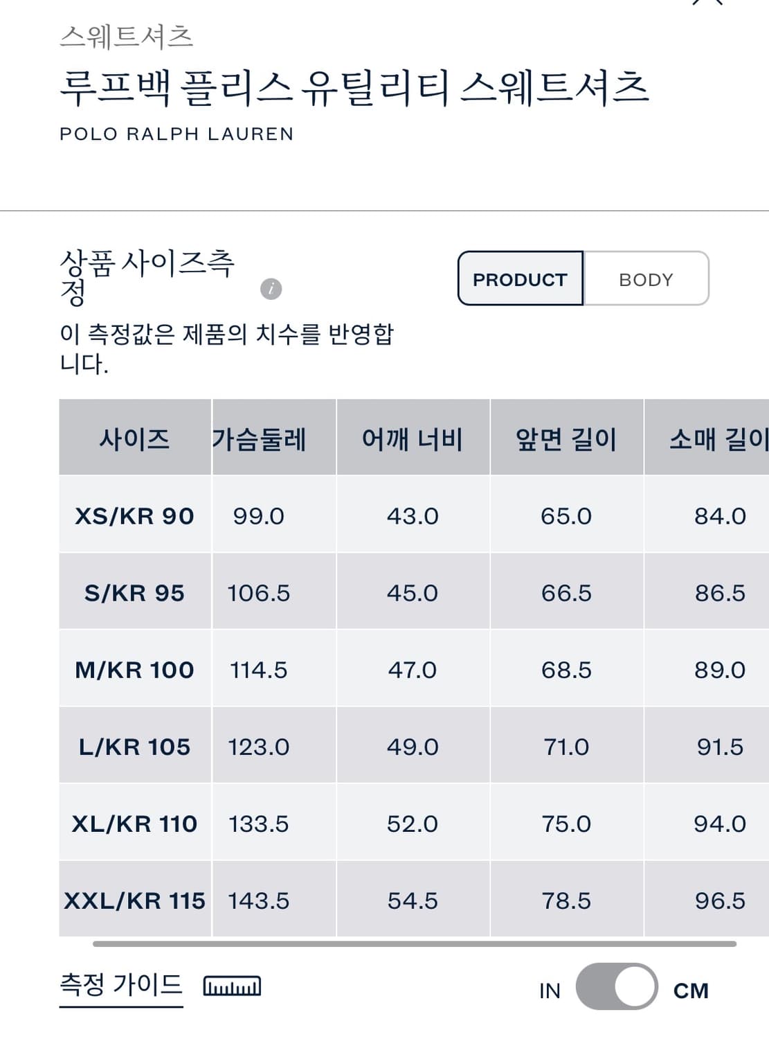 폴로 플리스 루프백 유틸리티 스웨트셔츠 상품이미지4