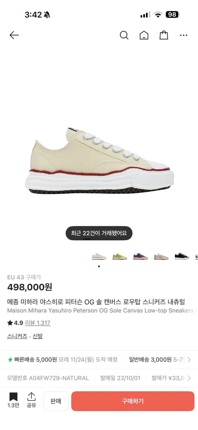 미하라 야스히로 피터슨 43 상품이미지1