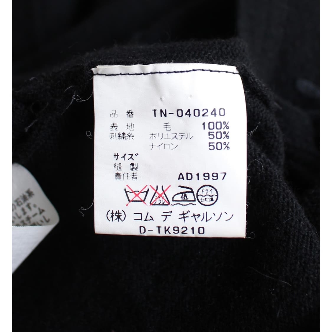 tricot comme des garcons cardigan 상품이미지6