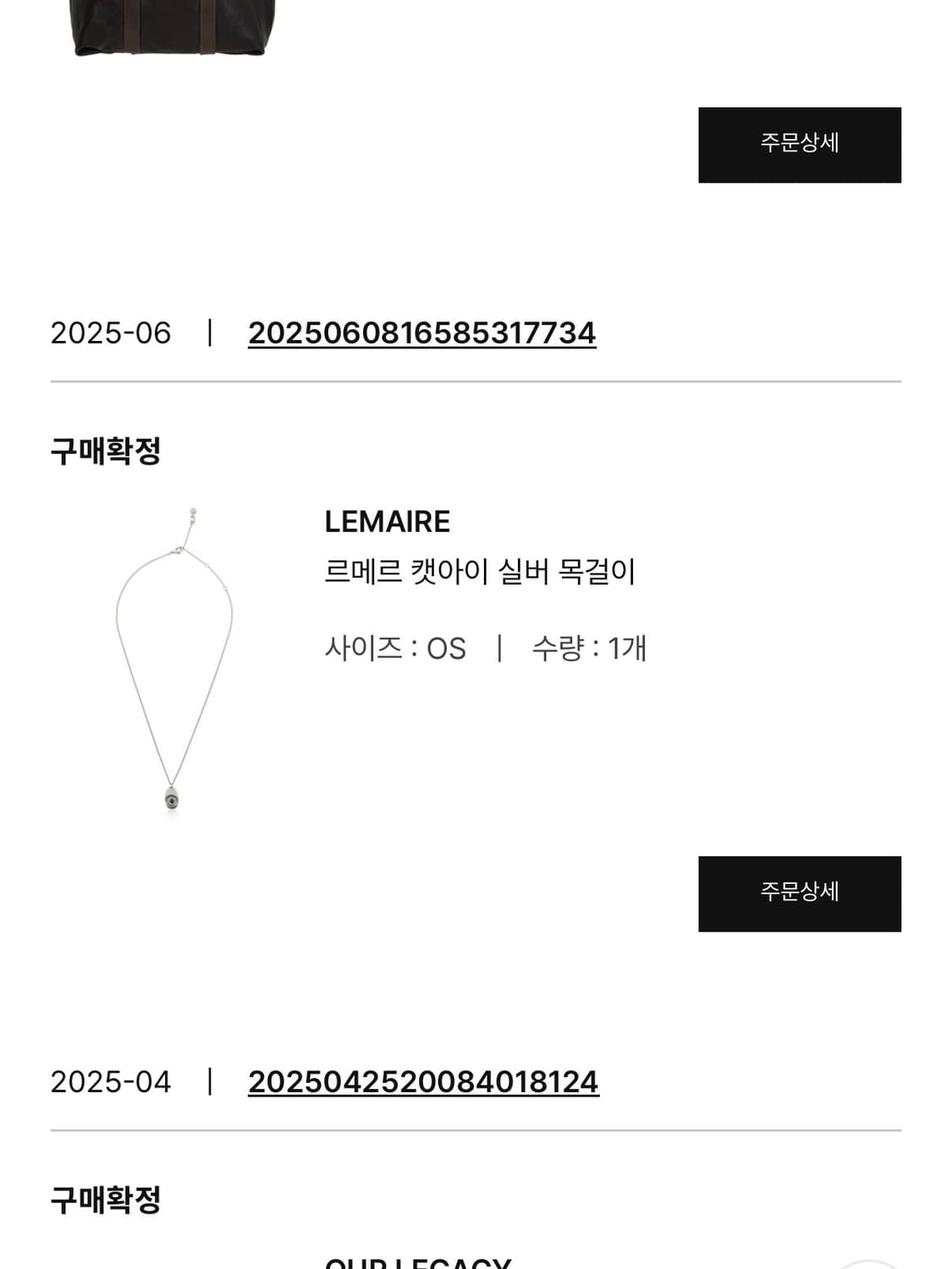 르메르 / 캣아이 목걸이 / OS 상품이미지7