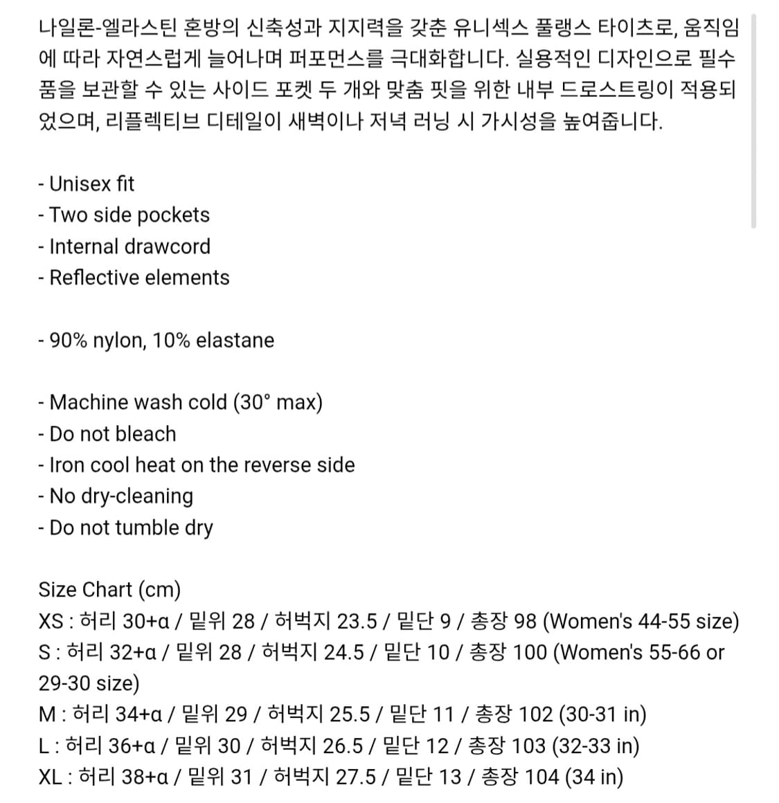 옵티미스틱 러너 OR 타이즈 M사이즈 상품이미지4